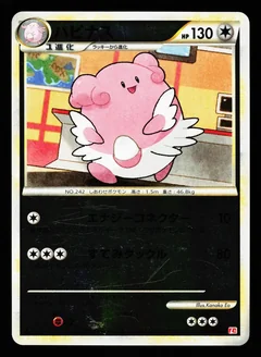 Blissey Reverse Holo 53