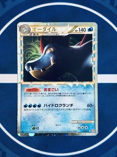 Feraligatr Reverse Holo 25