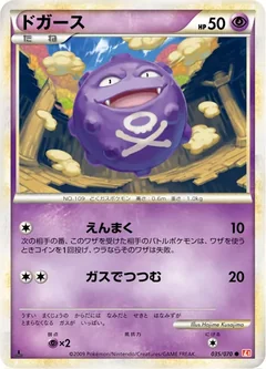 Koffing 35