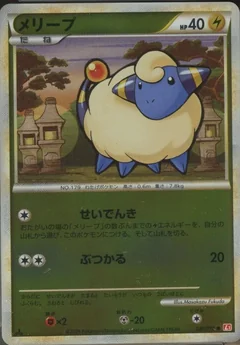 Mareep 31