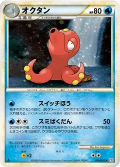Octillery 29