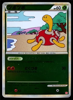 Shuckle 11