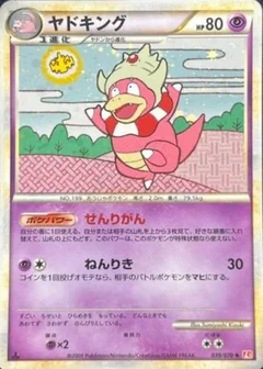 Slowking 39