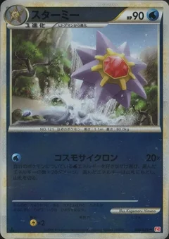 Starmie Reverse Holo 20