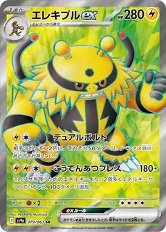Electivire Ex 79