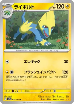 Manectric 38