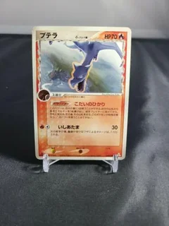 Aerodactyl 9