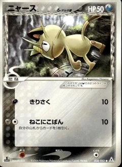 Meowth 1St Edition 38
