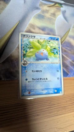 Oddish 1St Edition 12