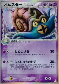 Omastar 1St Edition 27