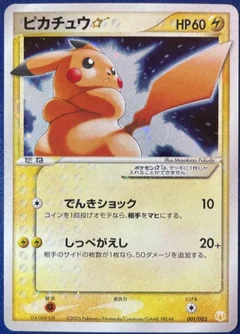 Pikachu Gold Star 104