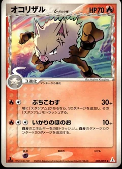 Primeape 1St Edition 5