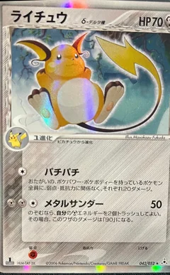 Raichu 1St Edition 42
