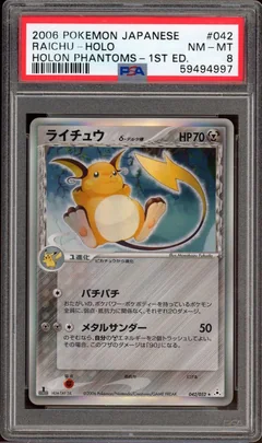 Raichu 42