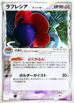 Vileplume 28