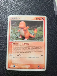 Ditto 1St Edition 12