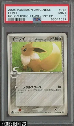 Eevee 1St Edition 73