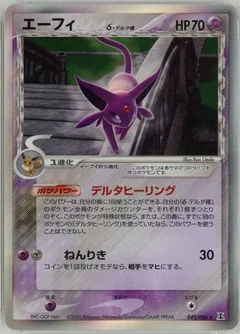 Espeon 49