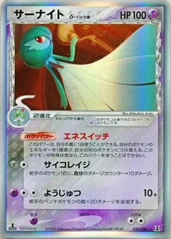 Gardevoir 1St Edition 50