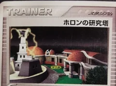 Holon Research Tower 82