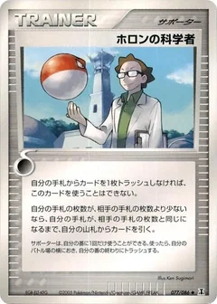 Holon Scientist 1St Edition 77