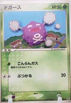 Koffing 1St Edition 5