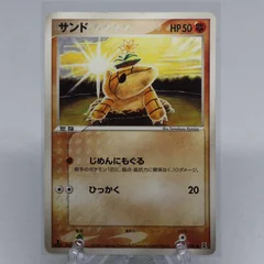Sandshrew 1St Edition 51