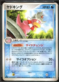 Slowking 1St Edition 25