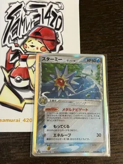 Starmie 1St Edition 29