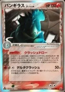 Tyranitar 1St Edition 20