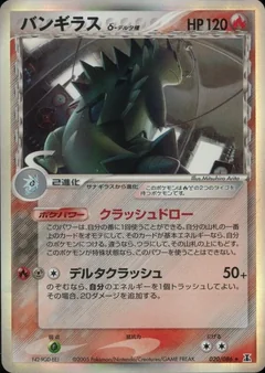 Tyranitar 20