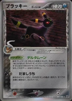 Umbreon 69