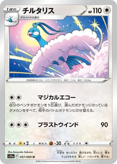 Altaria 57