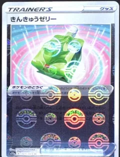 Emergency Jelly Reverse Holo 62