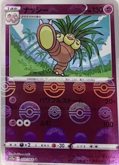 Exeggutor Reverse Holo 33