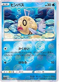 Feebas Reverse Holo 27