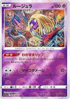 Jynx Reverse Holo 34