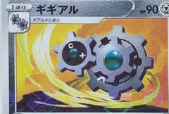 Klang Reverse Holo 47