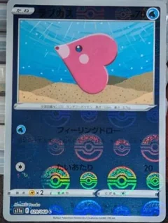 Luvdisc Reverse Holo 29