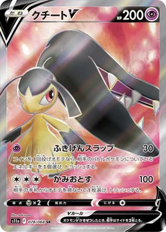 Mawile V 78