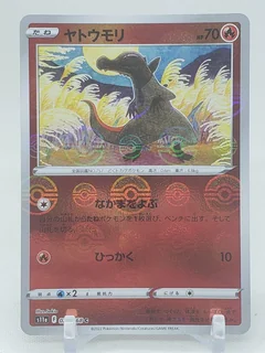 Salandit Reverse Holo 20