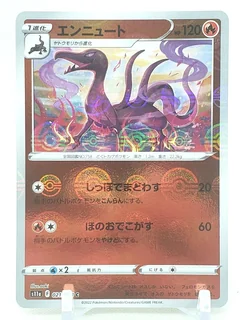 Salazzle Reverse Holo 21