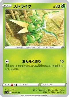 Scyther 1