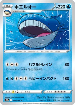 Wailord 26