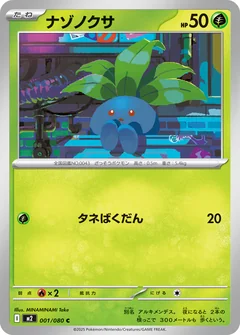 Oddish 1