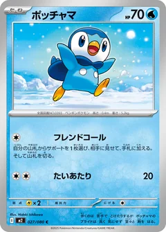 Piplup 27