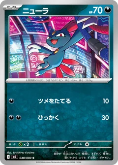 Sneasel 48