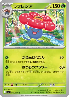 Vileplume 3