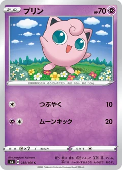 Jigglypuff 35