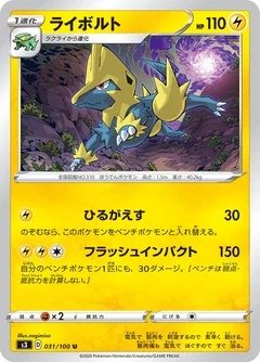 Manectric 31